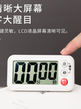 日本厨房计时器烘焙磁吸