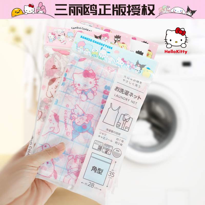 日本三丽鸥洗衣袋大容量