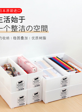 SANADA日本进口桌面收纳盒厨房餐具储物置物盒化妆品整理盒收纳筐
