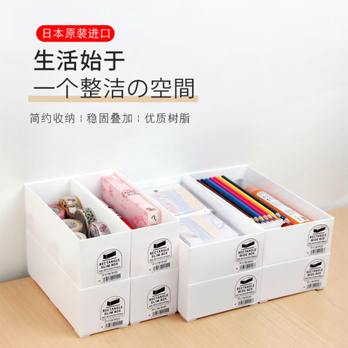 SANADA日本进口桌面收纳盒整理盒