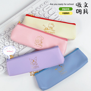 三丽鸥库洛米可爱笔袋大容量学生文具收纳袋铅笔盒多功能笔袋