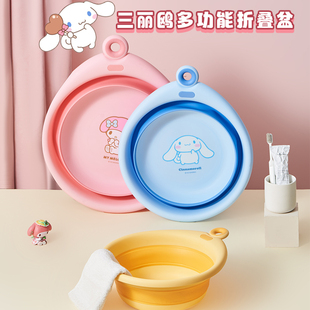 日本三丽鸥折叠盆便携式洗脸盆家用旅行压缩盆子婴儿宝宝儿童可爱