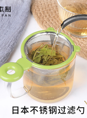 ECHO日本进口不锈钢滤茶器泡茶细密过滤网单耳可悬挂茶叶漏网