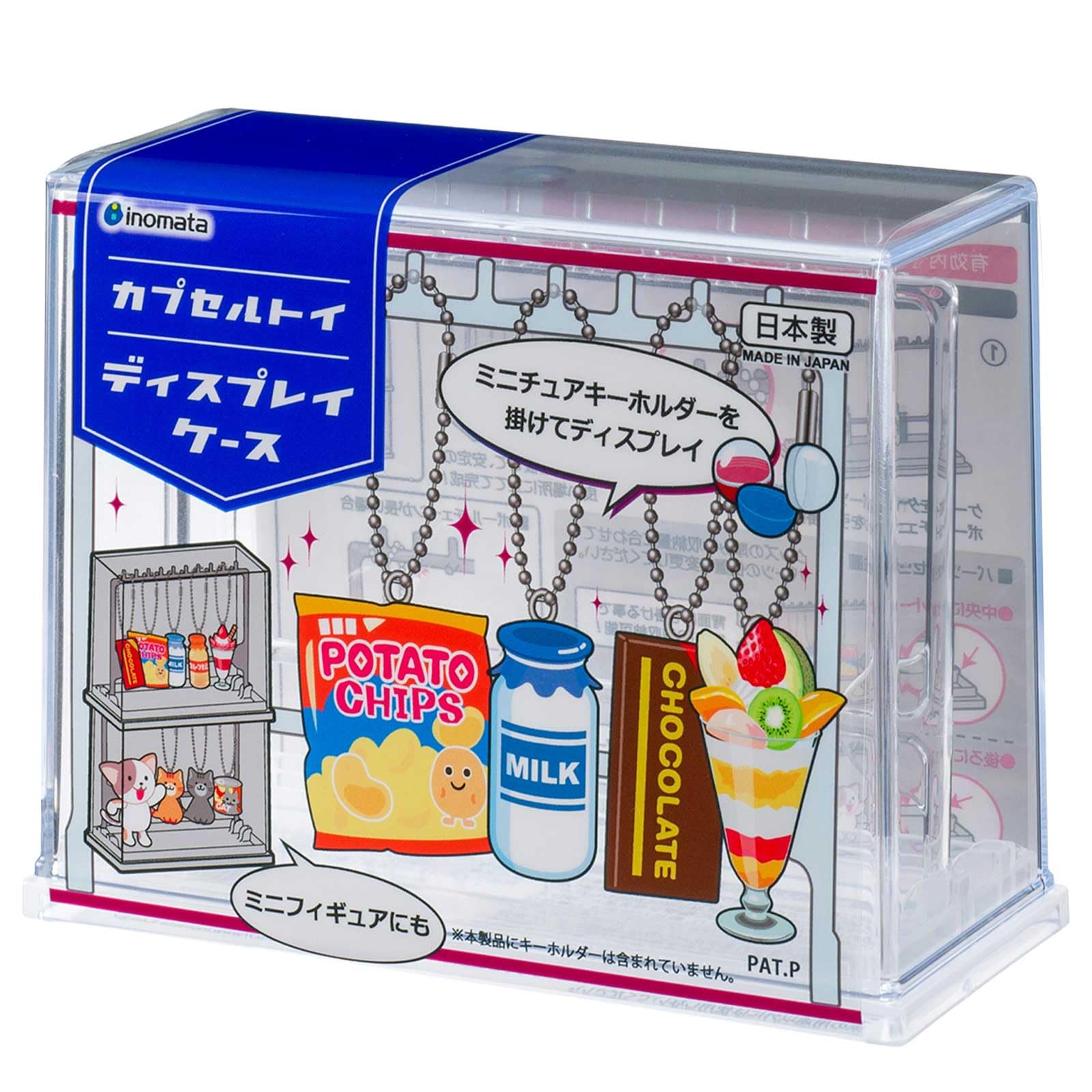 日本进口挂饰展示盒透明可叠加小挂件模型钥匙扣收纳盒谷子装饰盒