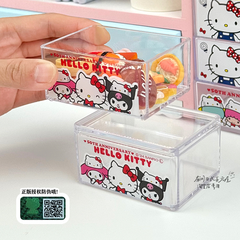 三丽鸥美乐蒂带盖收纳盒