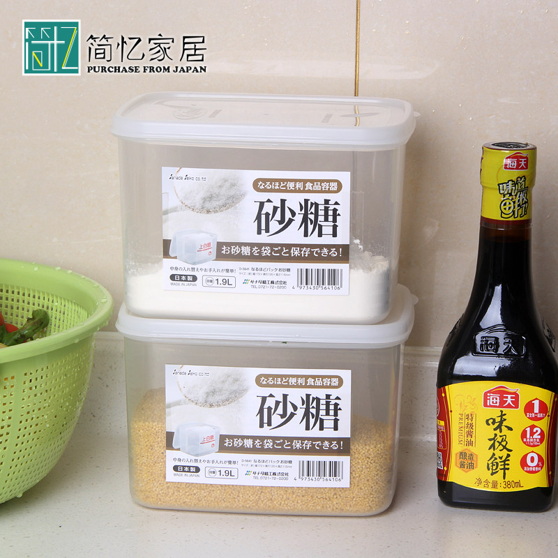 日本进口食盐鸡精砂糖盒面粉淀粉保鲜盒食品密封罐冰箱储存收纳盒在类目 餐饮具, 保鲜容器/保鲜器皿, 保鲜盒中 - 来自Buy2taobao.com提供专业的淘宝代购服务