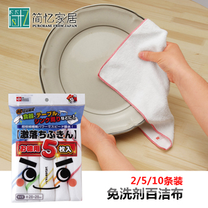 日本进口免洗剂超细纤维清洁抹布擦拭巾擦桌布洗碗毛巾百洁布家务