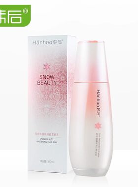 韩后雪玲珑晶纯润白补水乳液