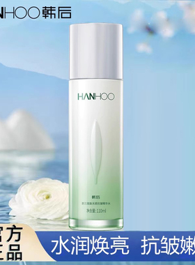 韩后茶蕊胜肽光感抗皱精华水乳液五件套礼盒补水美白提亮专柜正品