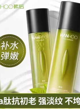 韩后茶酵A肽类视黄醇精华水