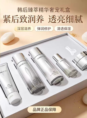 韩后源萃焕白淡斑奢宠套盒精华水