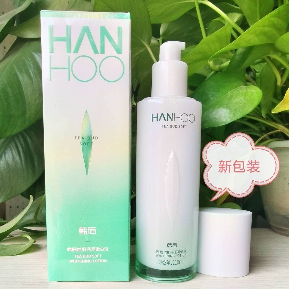 韩后优肌茶蕊嫩白液110ml补水保湿美白淡斑去黄提亮肤色专柜正品