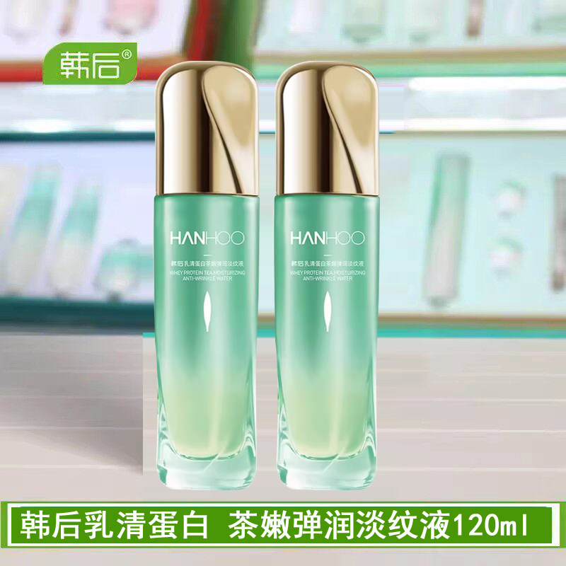 韩后乳清蛋白保湿液110ml淡纹液抗皱调理修护补水柔肤水专柜正品