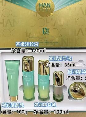 韩后乳清蛋白茶嫩淡纹补水保湿紧致滋润套盒旗舰店正品秋冬护肤品