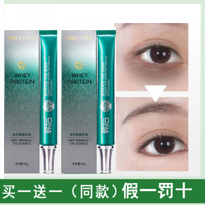 韩后淡纹30g紧致专柜正品眼霜