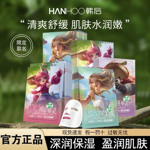 韩后收缩毛孔超薄专柜正品面膜