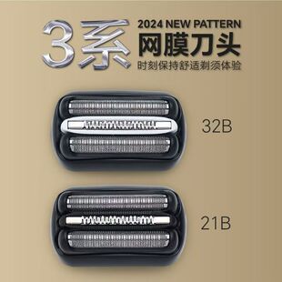 适配博朗braun剃须刀21B32S32B刀头配件网罩5414 301刀网 5415