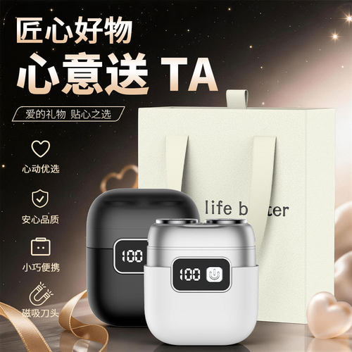 磁吸电动剃须刀迷你合金刮胡刀电动家用水洗双头胡须刀礼品G08G06