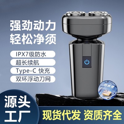 电动剃须刀2025新款男士迷你全身水洗便携小型充电刮胡须刀送礼物
