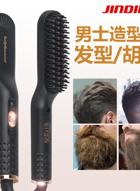 金鼎ST758男士多功能造型直发梳定型顺发胡须梳快速直发器外贸