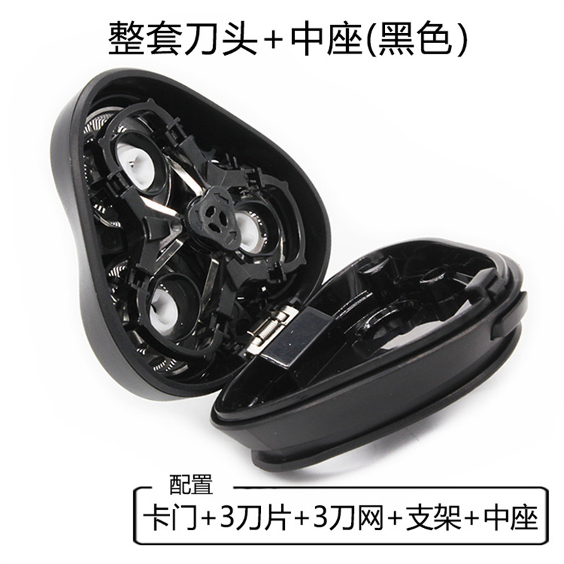 适用飞科剃须刀头配件中座FS370 316 336头盖337底座卡门支架368
