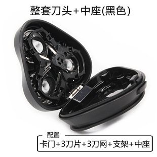 适用飞科剃须刀头配件中座FS370 336头盖337底座卡门支架368 316