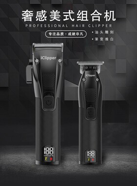 专业理发器套装K33S可调节刀头士电推剪发廊用黑金红银iClipper