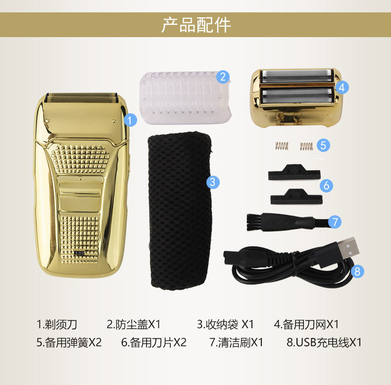 金鼎电动剃须刀rq-6677往复式双刀头复古刮胡刀光头机usb充插两用