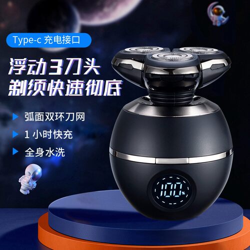 RAYCO瑞科剃须刀多合一家用刮胡刀多功能电动剃须刀跨境全身水洗
