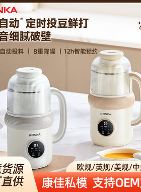 康佳豆浆机家用全自动投豆小型破壁机多功能免煮免过滤辅食料理机