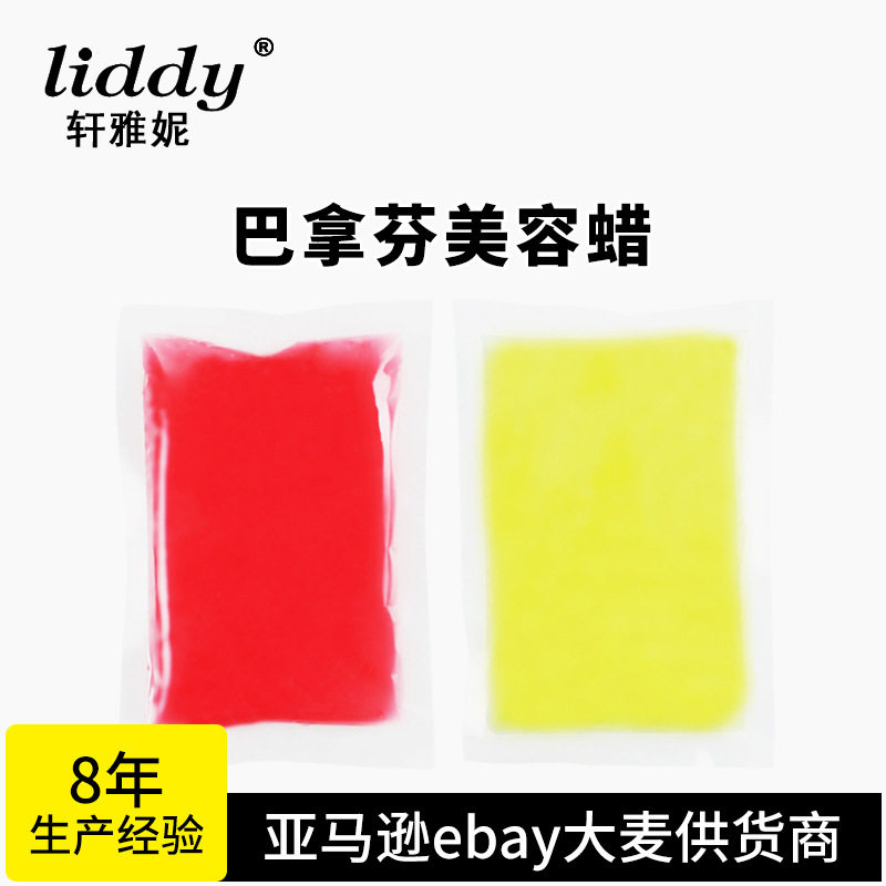 跨境200g巴拿芬美容蜡SPA手蜡手膜冬季蜡疗补充装玫瑰柠檬薰衣草