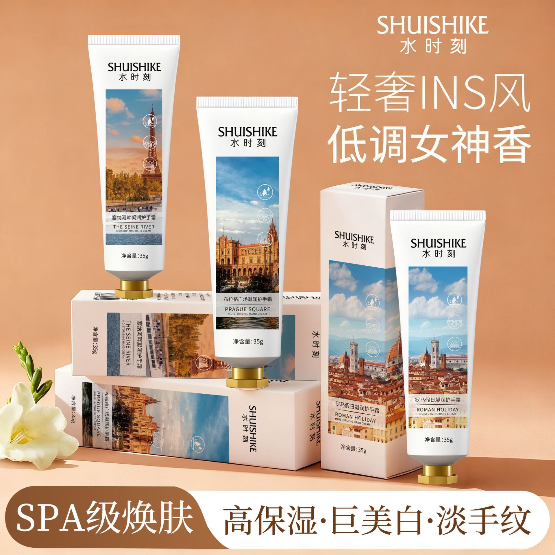 水时刻城市风凝润护手霜礼盒套装补水保湿结婚商务伴手礼品内搭