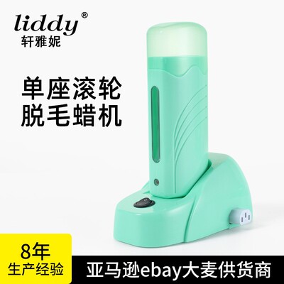 跨境新款带座脱毛热蜡机单座脱毛蜡加热融蜡机绿色wax heater