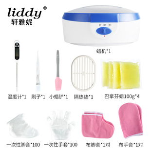liddy跨境巴拿芬护手蜡疗套装美容护理美容院家用护理配4包200g蜡