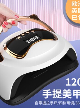 120W浣熊造型美甲灯光疗机手提式指甲油胶固化仪UV照灯LED烤灯