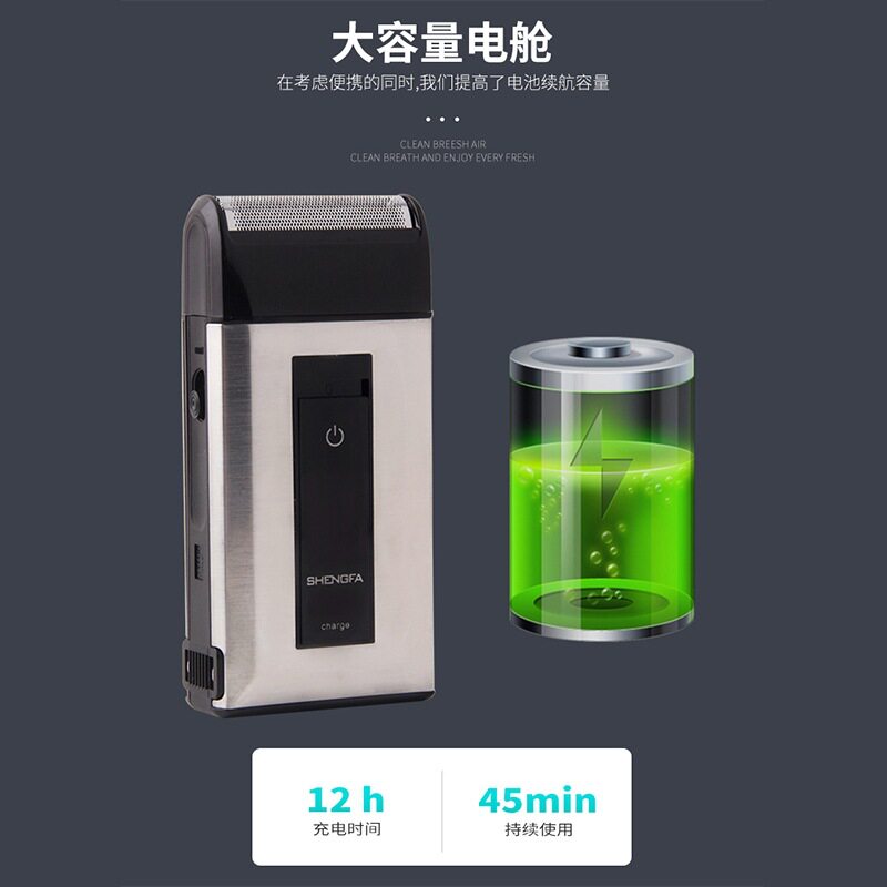 盛发2115充电式剃须刀电动刮胡刀胡须刀男士刮脸刀往复式机身充电图片