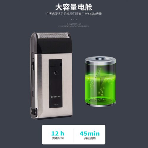 盛发2115充电式剃须刀电动刮胡刀胡须刀男士刮脸刀往复式机身充电
