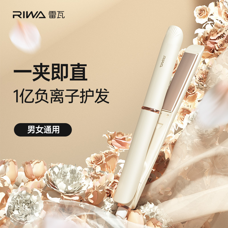 雷瓦电夹板直发卷发两用卷发棒负离子小型直板夹刘海直发器拉直板