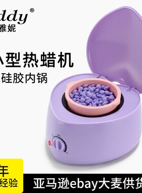 跨境250ml迷你热蜡机脱毛蜡疗机心形融蜡器配硅胶内锅wax Heater