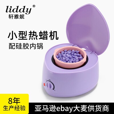 跨境250ml迷你热蜡机脱毛蜡疗机心形融蜡器配硅胶内锅wax Heater