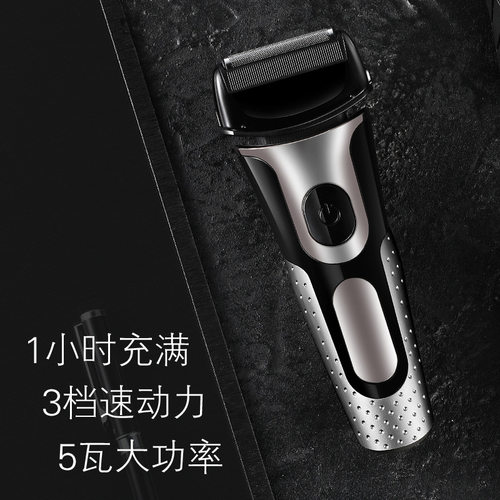 电动剃须刀BG7100B往复式三刀头充电式刮胡刀三档动力胡须刀RF720