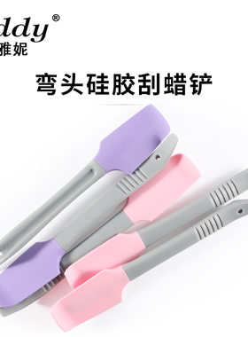 买一赠二liddy跨境硅胶刮蜡铲小号调蜡棒蜡锅清洁铲粉色紫色