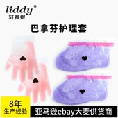 跨境便携巴拿芬手蜡套脚蜡套Paraffin Wax美容蜡疗手足护理手脚膜