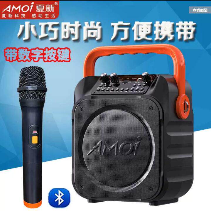夏新A8广场舞音响户外大音量手提无线话筒蓝牙小音箱K歌可插卡u盘