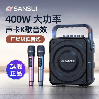 Sansui/山水 K58户外蓝牙广场舞音箱蓝牙便携式手提话筒K歌一体机