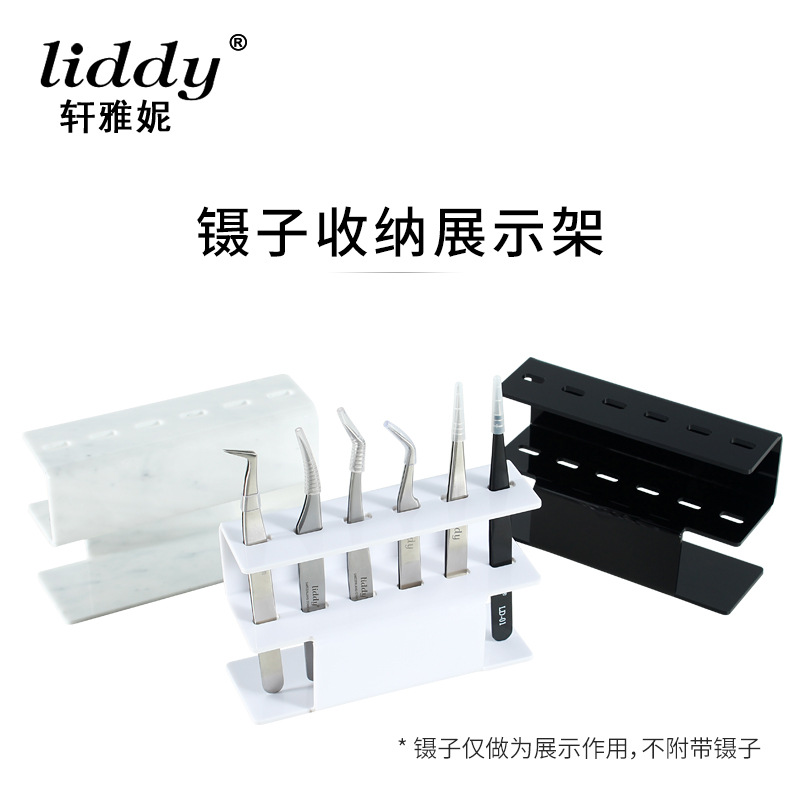 新品美甲美睫6孔镊子收纳展示架美甲笔工具整理架亚克力睫毛镊子