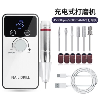 便携式美甲打磨机usb充电45000RPM卸甲去死皮指甲打磨机卸甲专用
