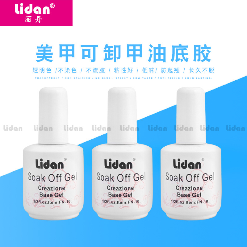 丽园街lidan美甲可卸底胶光疗甲油胶粘合剂 UV TOPCOAT厂家爆款-封面