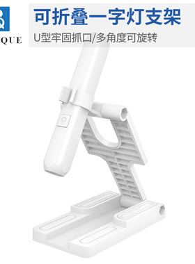 伸缩可折叠旋转美甲一字灯支架迷你手持光疗烤灯固定夹子延长甲