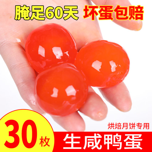 微山湖生咸鸭蛋黄正宗糯米蛋红泥